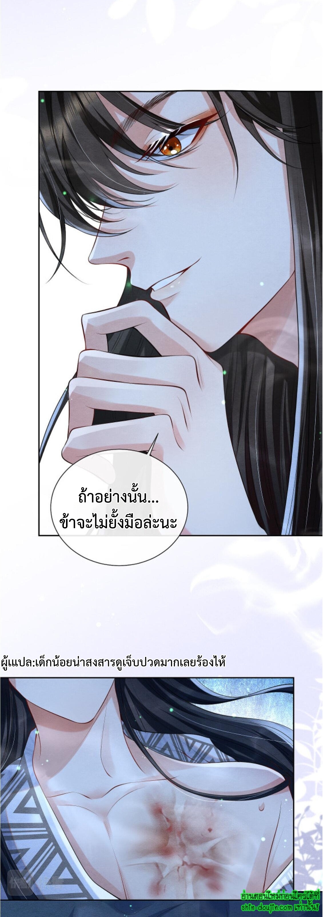 Catch a Dragon Become My Wife EP 4